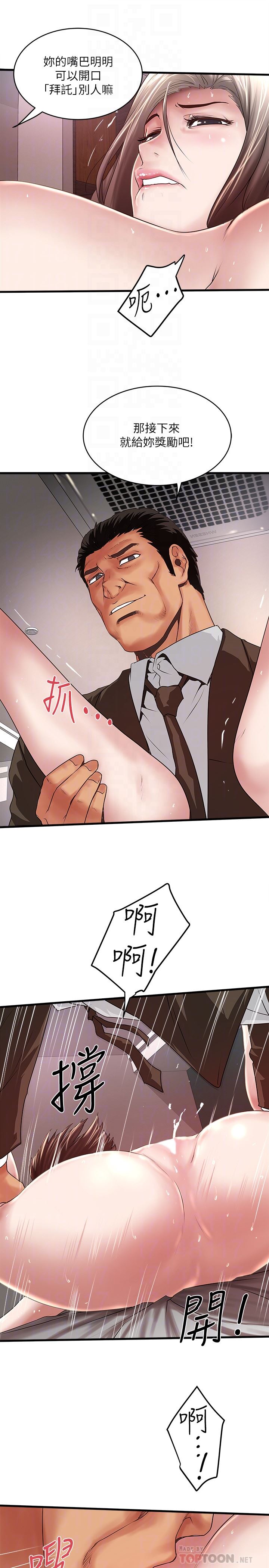 [韩国漫画] 下女 剧情,熟女人妻,巨乳大奶#[30P]-25