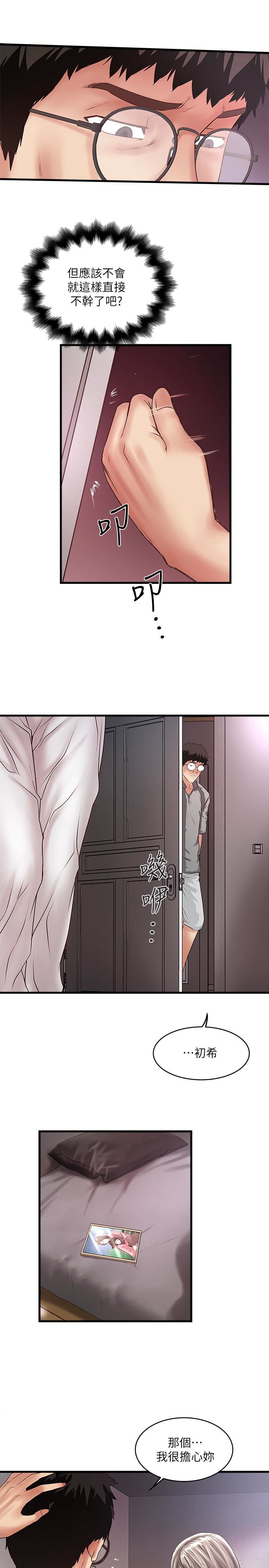 [韩国漫画] 下女 剧情,熟女人妻,巨乳大奶#[30P]-5