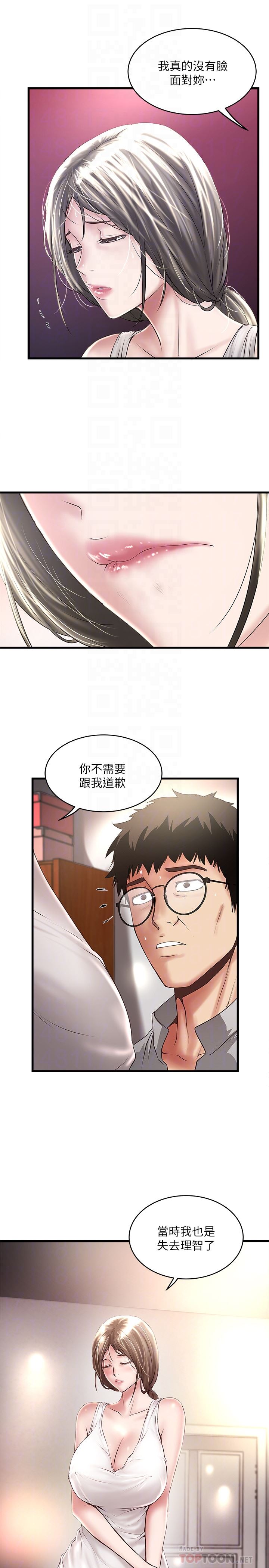 [韩国漫画] 下女 剧情,熟女人妻,巨乳大奶#[30P]-7