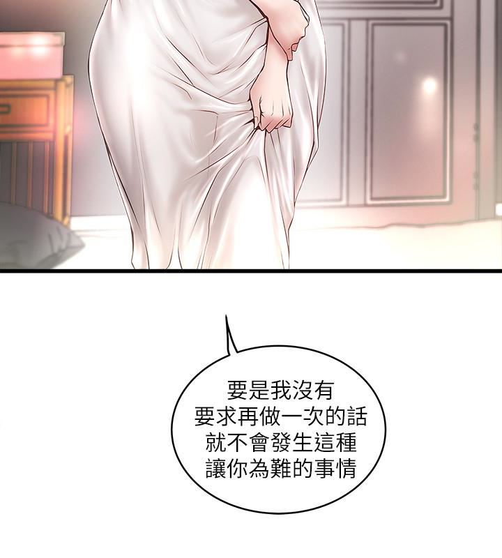 [韩国漫画] 下女 剧情,熟女人妻,巨乳大奶#[30P]-8