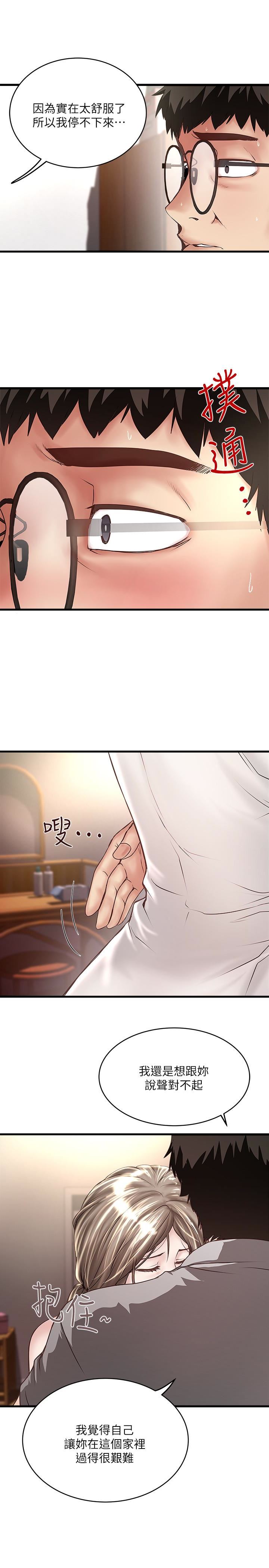 [韩国漫画] 下女 剧情,熟女人妻,巨乳大奶#[30P]-9