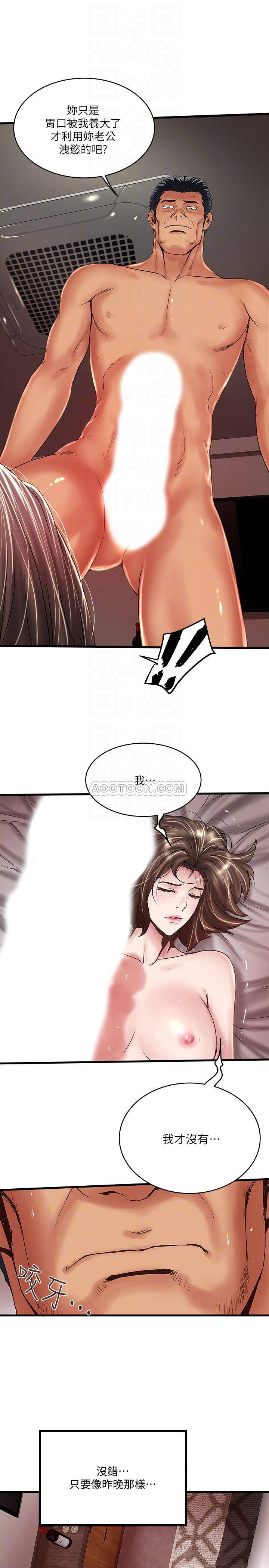 [韩国漫画] 下女 剧情,熟女人妻,巨乳大奶#[31P]-14