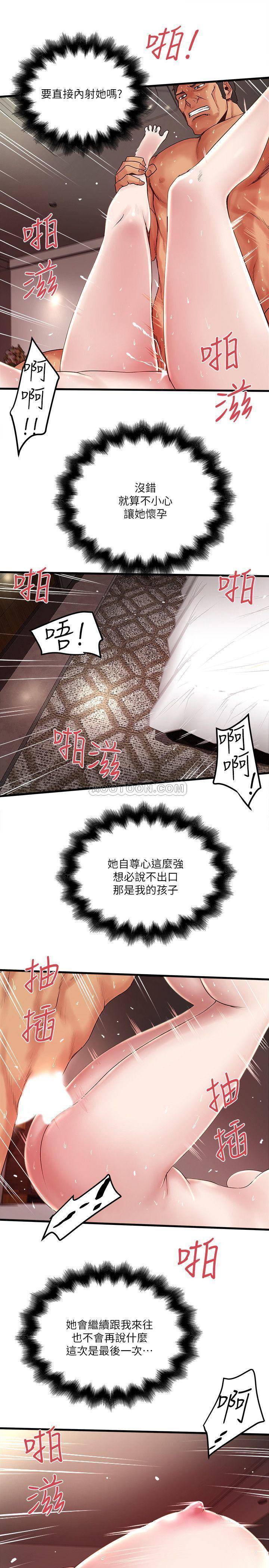 [韩国漫画] 下女 剧情,熟女人妻,巨乳大奶#[31P]-24