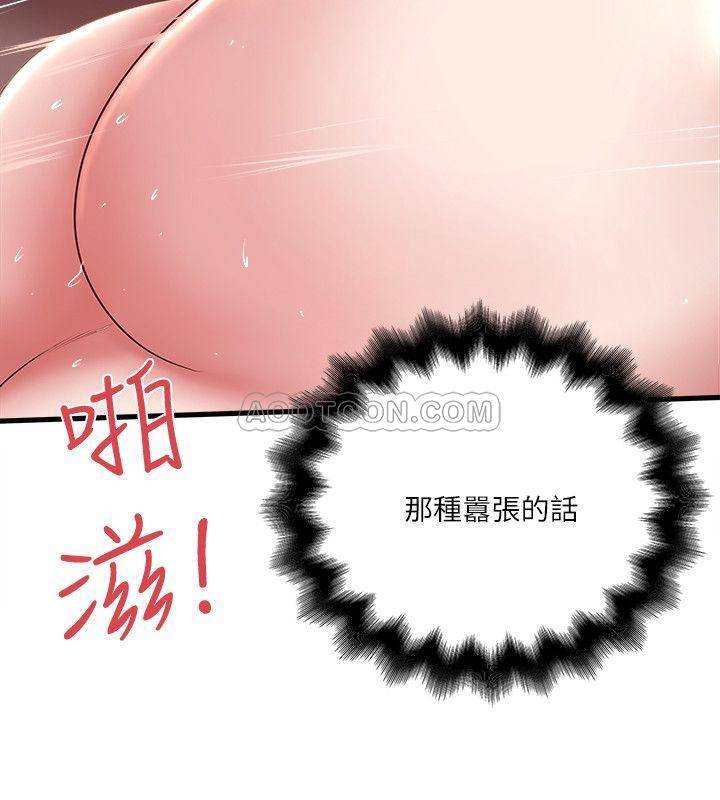[韩国漫画] 下女 剧情,熟女人妻,巨乳大奶#[31P]-25