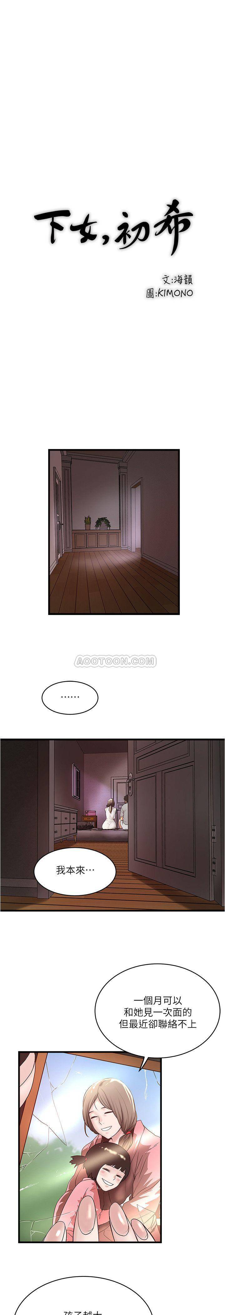 [韩国漫画] 下女 剧情,熟女人妻,巨乳大奶#[30P]-1