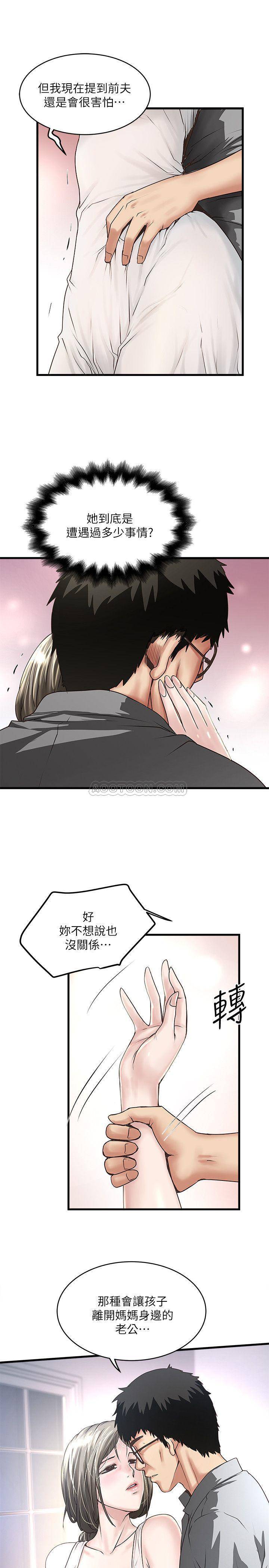[韩国漫画] 下女 剧情,熟女人妻,巨乳大奶#[30P]-13