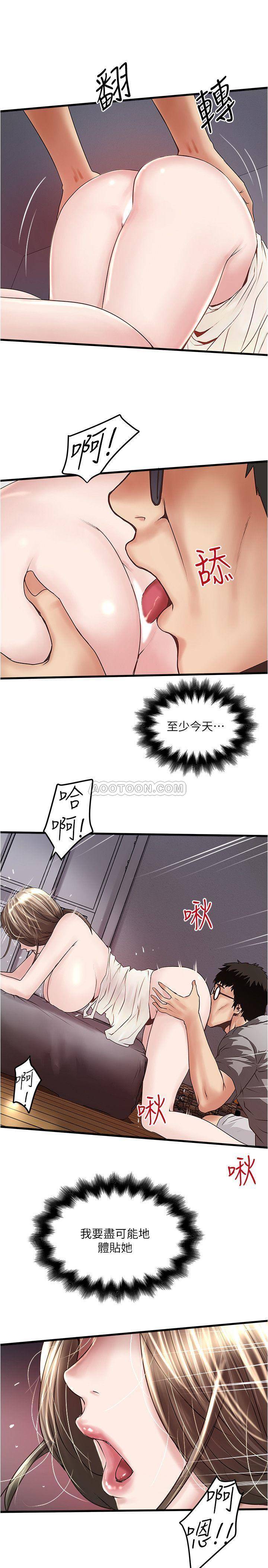 [韩国漫画] 下女 剧情,熟女人妻,巨乳大奶#[30P]-19