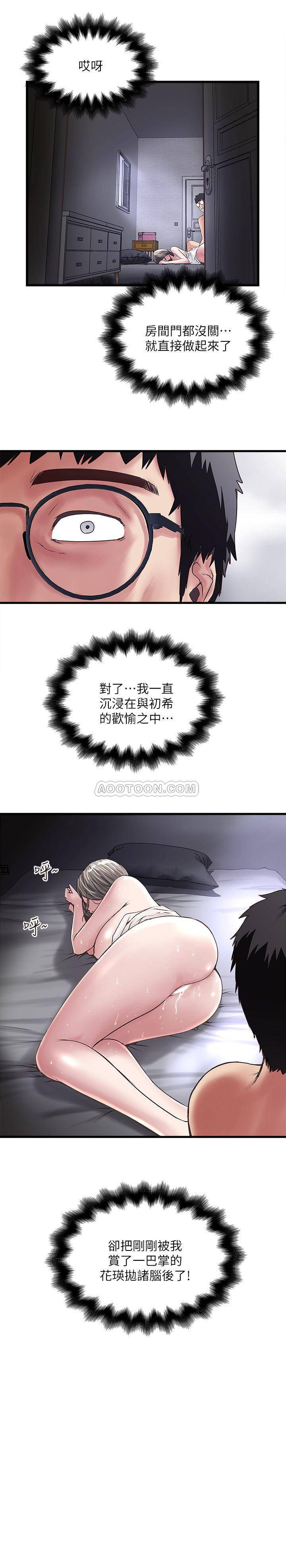 [韩国漫画] 下女 剧情,熟女人妻,巨乳大奶#[30P]-29