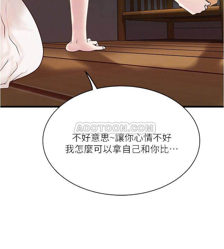 [韩国漫画] 下女 剧情,熟女人妻,巨乳大奶#[30P]-6