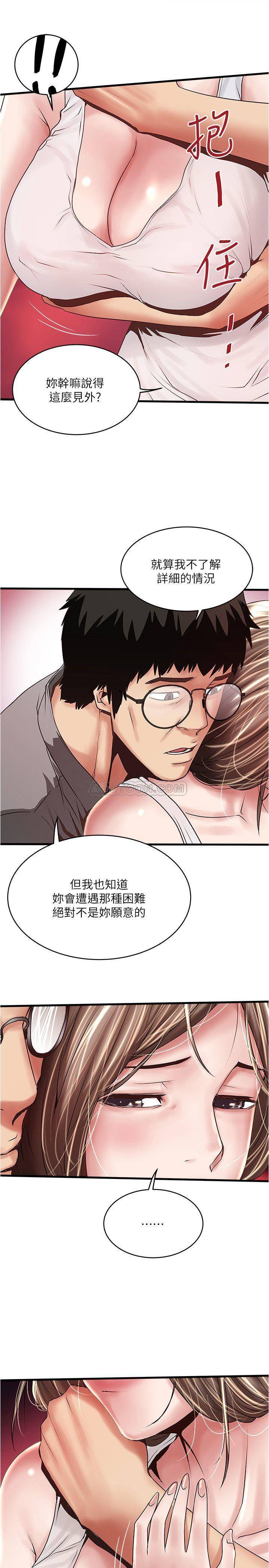[韩国漫画] 下女 剧情,熟女人妻,巨乳大奶#[30P]-7
