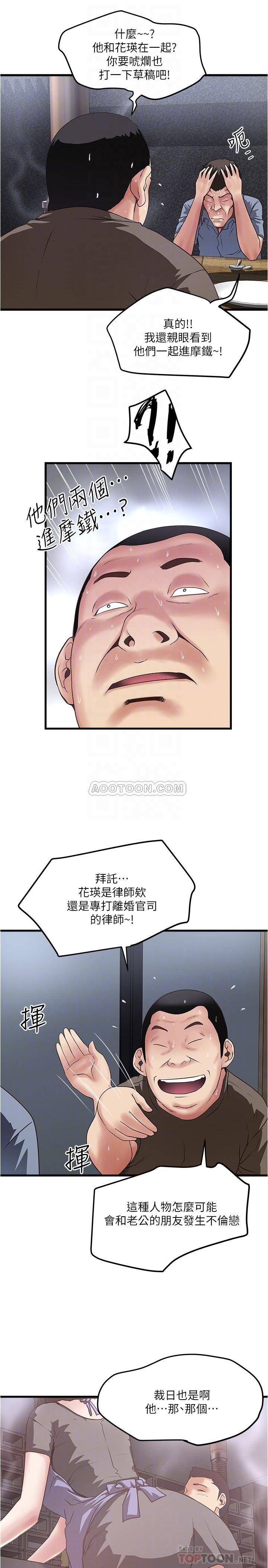 [韩国漫画] 下女 剧情,熟女人妻,巨乳大奶#[29P]-10