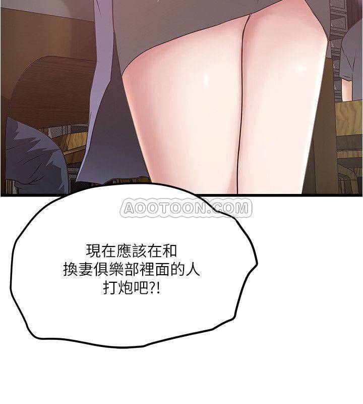 [韩国漫画] 下女 剧情,熟女人妻,巨乳大奶#[29P]-11
