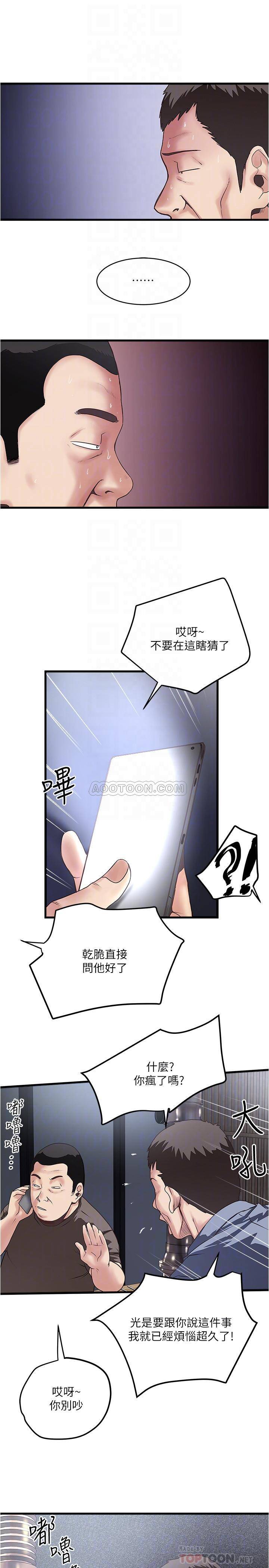 [韩国漫画] 下女 剧情,熟女人妻,巨乳大奶#[29P]-12