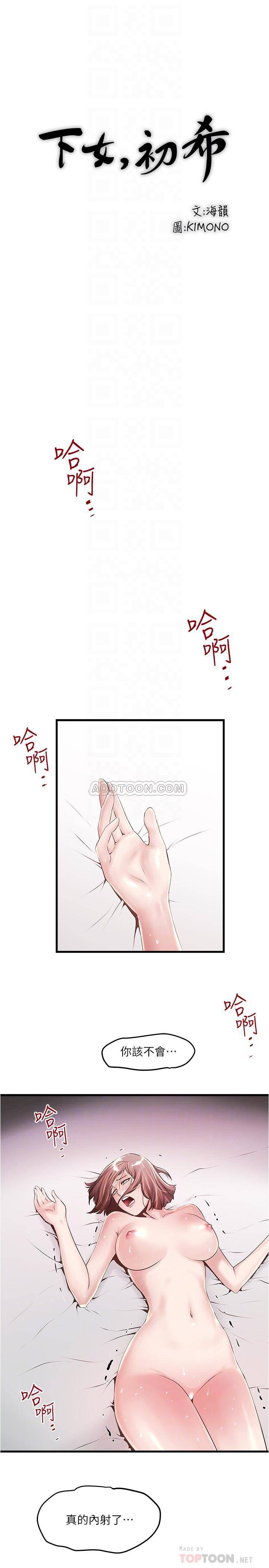 [韩国漫画] 下女 剧情,熟女人妻,巨乳大奶#[29P]-14