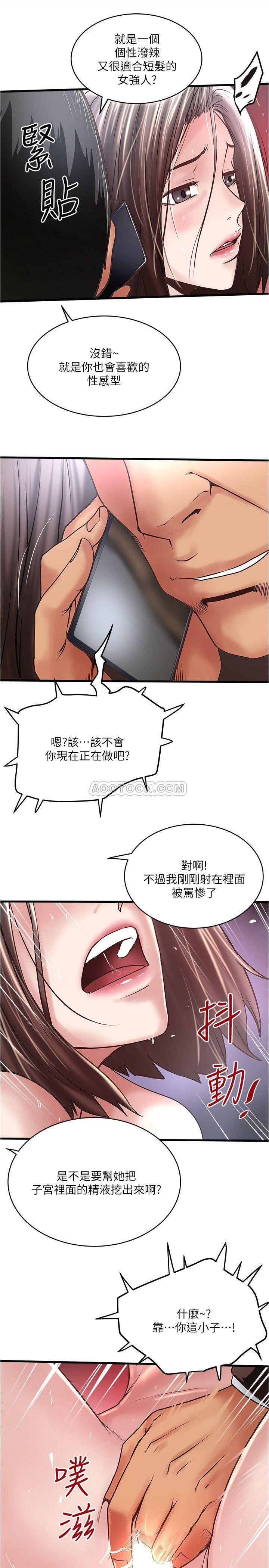 [韩国漫画] 下女 剧情,熟女人妻,巨乳大奶#[29P]-24