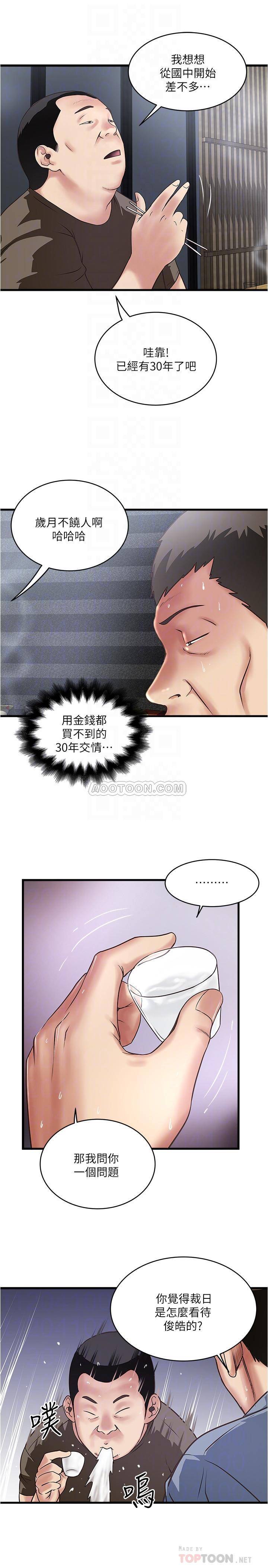 [韩国漫画] 下女 剧情,熟女人妻,巨乳大奶#[29P]-4