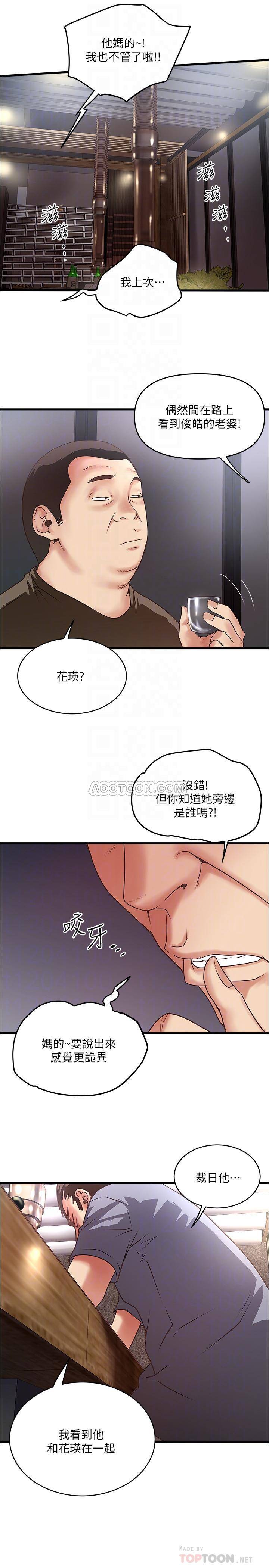 [韩国漫画] 下女 剧情,熟女人妻,巨乳大奶#[29P]-8