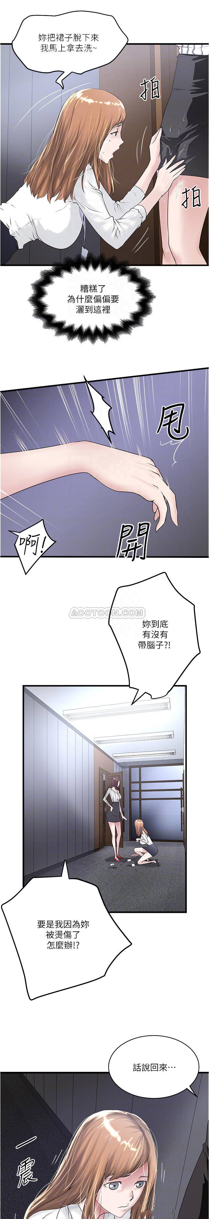 [韩国漫画] 下女 剧情,熟女人妻,巨乳大奶#[29P]-10