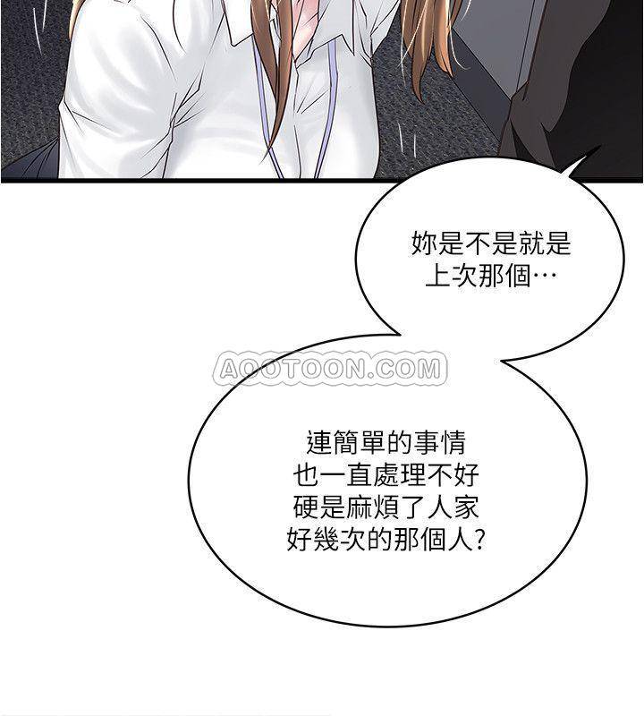 [韩国漫画] 下女 剧情,熟女人妻,巨乳大奶#[29P]-11