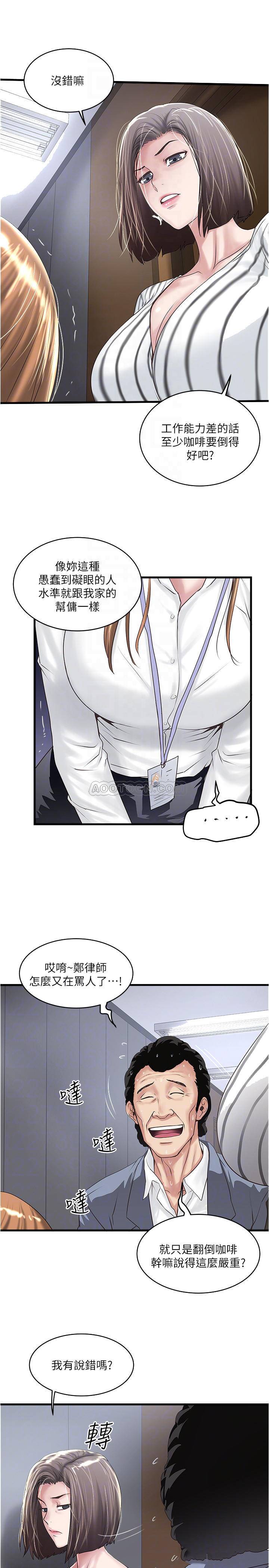 [韩国漫画] 下女 剧情,熟女人妻,巨乳大奶#[29P]-12