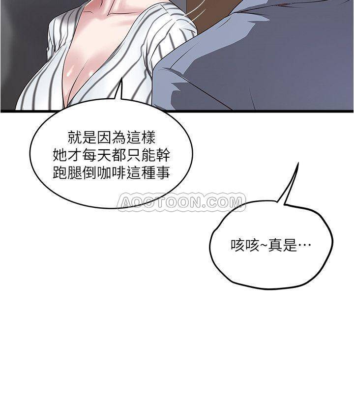 [韩国漫画] 下女 剧情,熟女人妻,巨乳大奶#[29P]-13