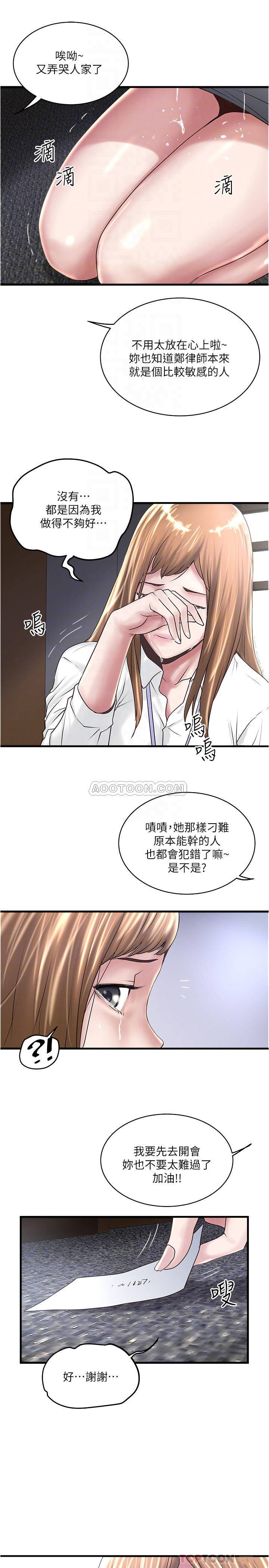 [韩国漫画] 下女 剧情,熟女人妻,巨乳大奶#[29P]-14