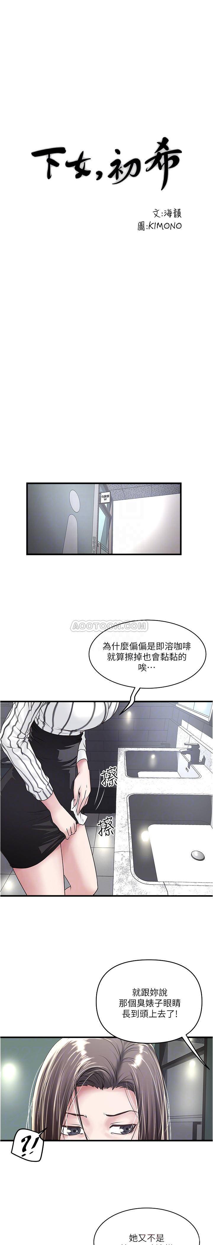 [韩国漫画] 下女 剧情,熟女人妻,巨乳大奶#[29P]-16
