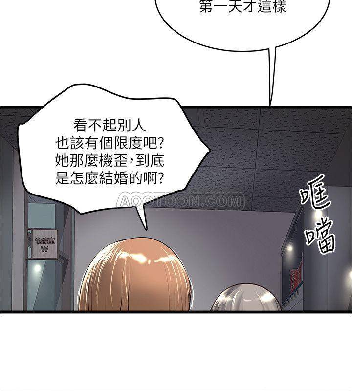 [韩国漫画] 下女 剧情,熟女人妻,巨乳大奶#[29P]-17