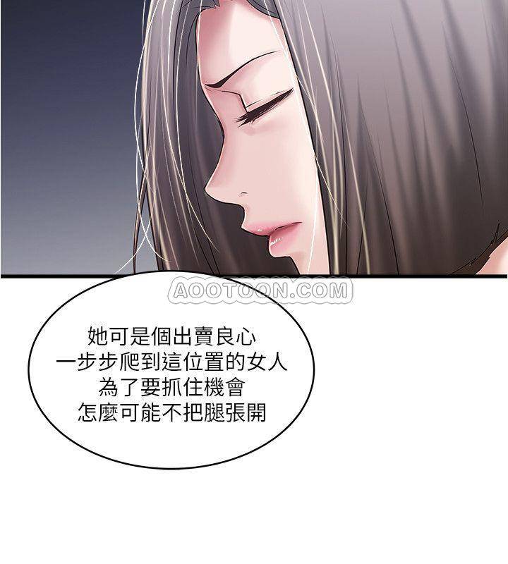 [韩国漫画] 下女 剧情,熟女人妻,巨乳大奶#[29P]-19