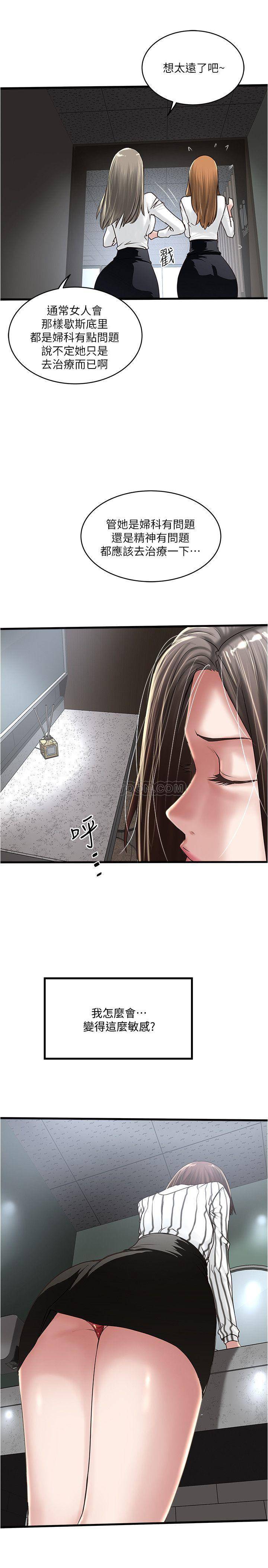 [韩国漫画] 下女 剧情,熟女人妻,巨乳大奶#[29P]-20