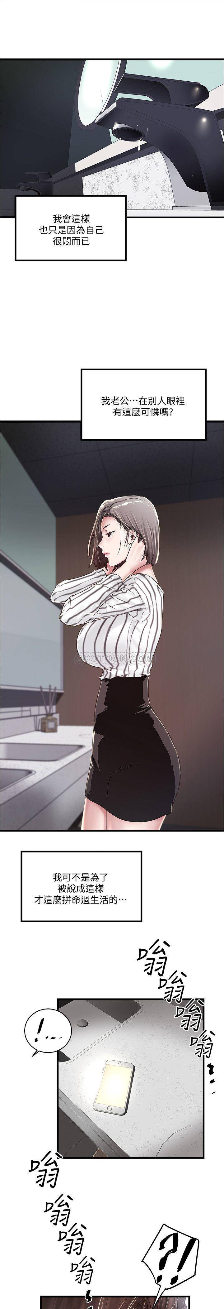 [韩国漫画] 下女 剧情,熟女人妻,巨乳大奶#[29P]-22
