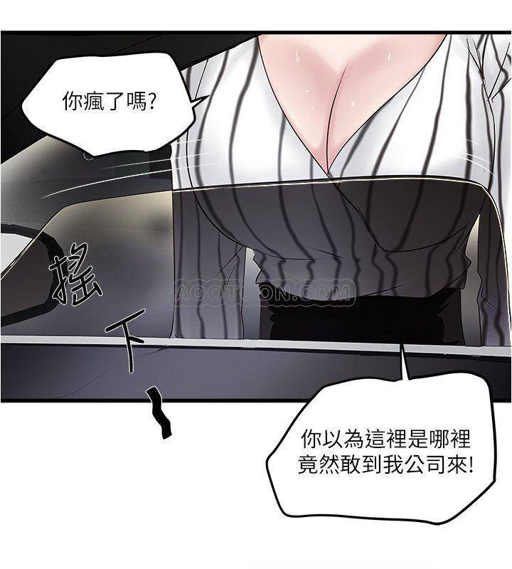 [韩国漫画] 下女 剧情,熟女人妻,巨乳大奶#[29P]-25