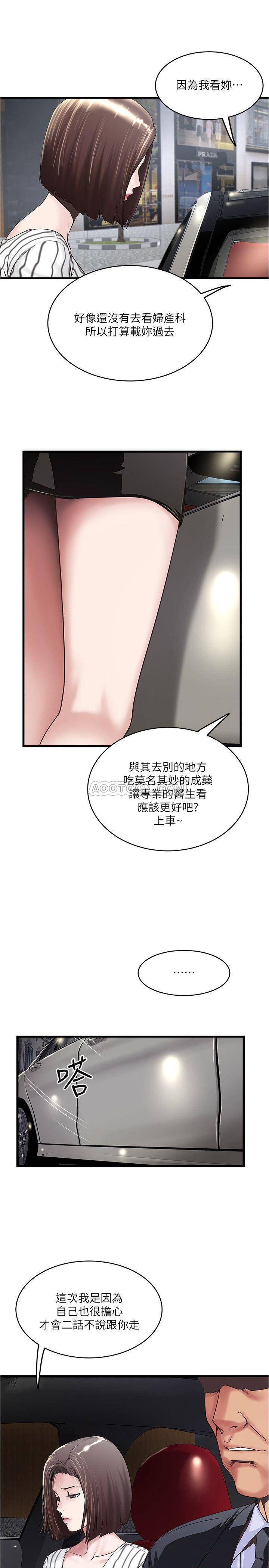 [韩国漫画] 下女 剧情,熟女人妻,巨乳大奶#[29P]-26