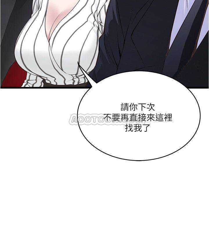 [韩国漫画] 下女 剧情,熟女人妻,巨乳大奶#[29P]-27