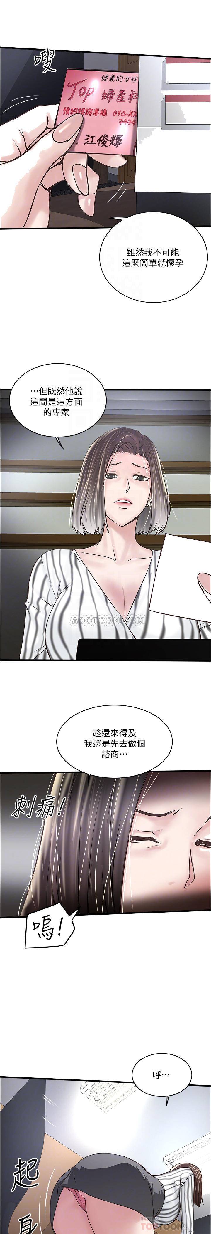[韩国漫画] 下女 剧情,熟女人妻,巨乳大奶#[29P]-6
