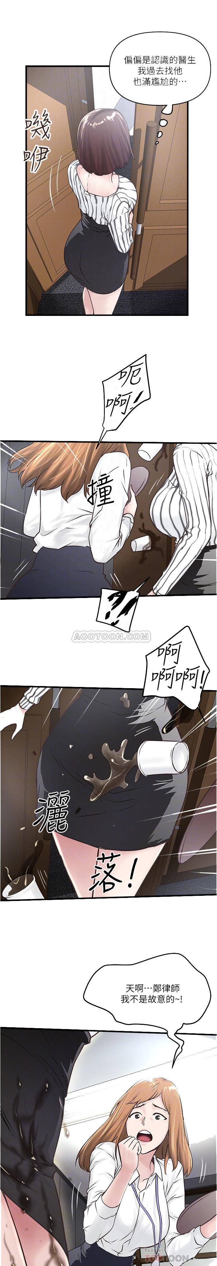 [韩国漫画] 下女 剧情,熟女人妻,巨乳大奶#[29P]-8