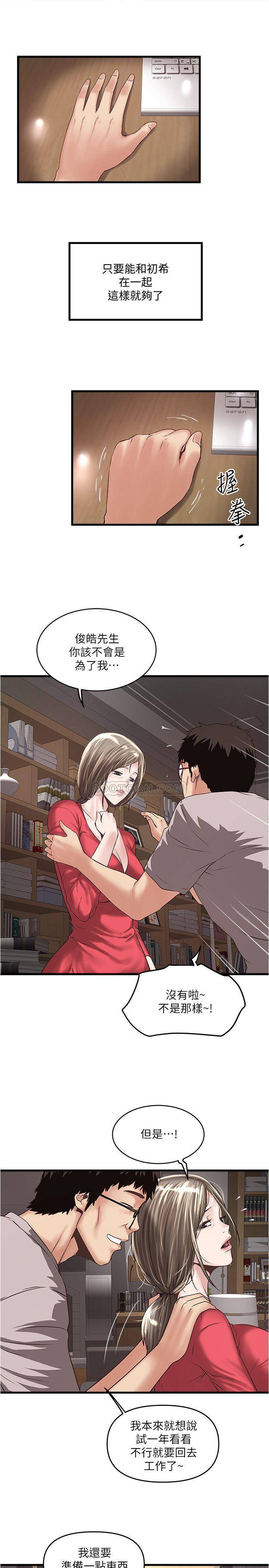 [韩国漫画] 下女 剧情,熟女人妻,巨乳大奶#[31P]-11