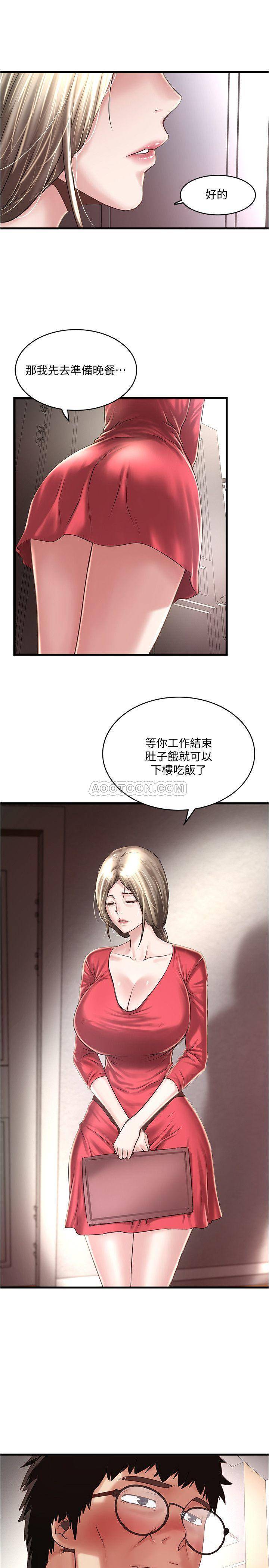 [韩国漫画] 下女 剧情,熟女人妻,巨乳大奶#[31P]-13