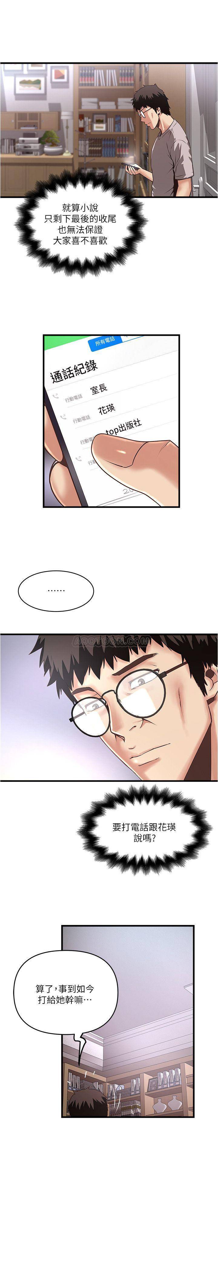 [韩国漫画] 下女 剧情,熟女人妻,巨乳大奶#[31P]-15