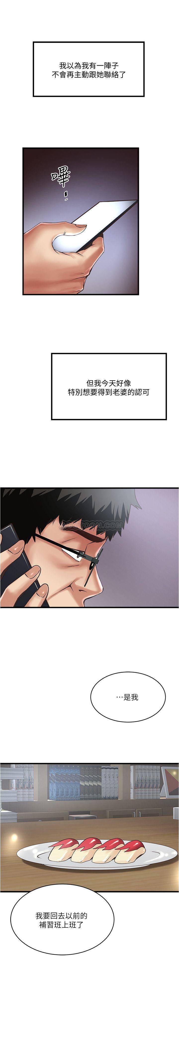 [韩国漫画] 下女 剧情,熟女人妻,巨乳大奶#[31P]-17