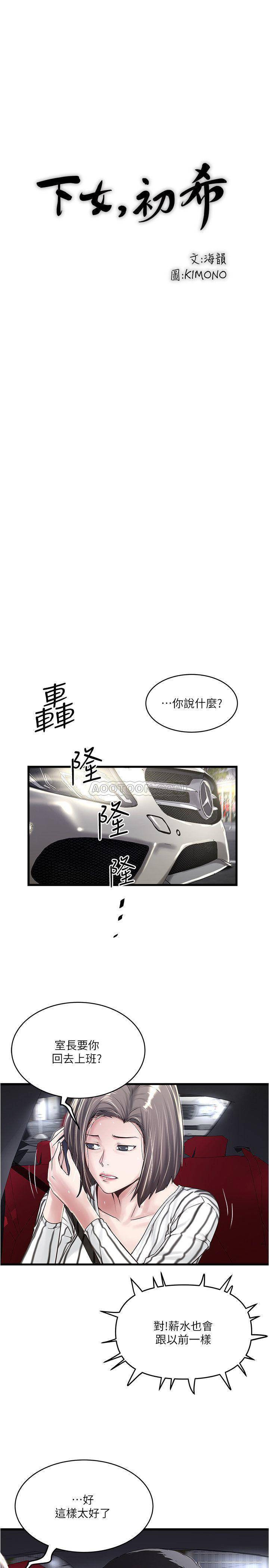 [韩国漫画] 下女 剧情,熟女人妻,巨乳大奶#[31P]-19