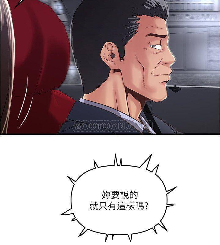 [韩国漫画] 下女 剧情,熟女人妻,巨乳大奶#[31P]-20