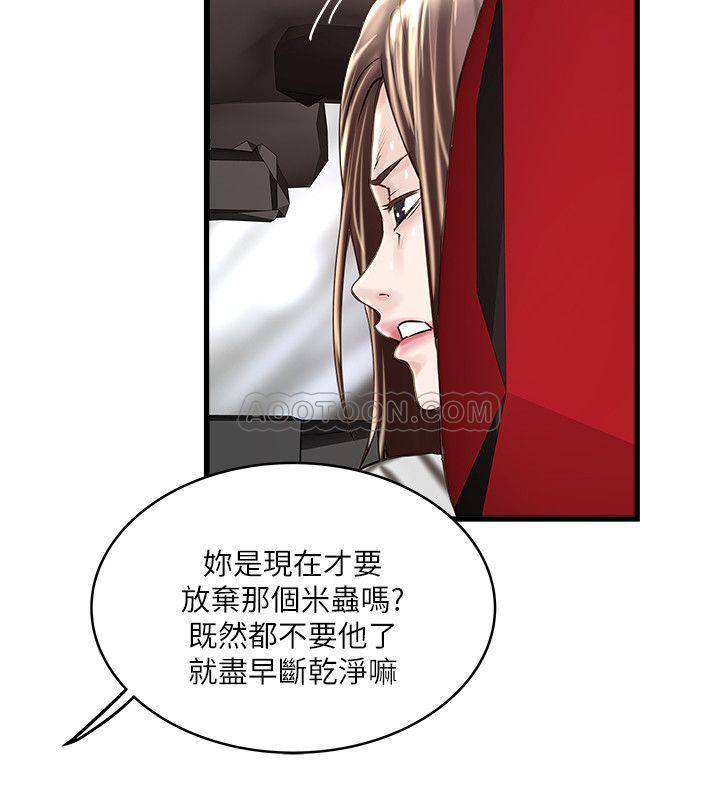 [韩国漫画] 下女 剧情,熟女人妻,巨乳大奶#[31P]-22