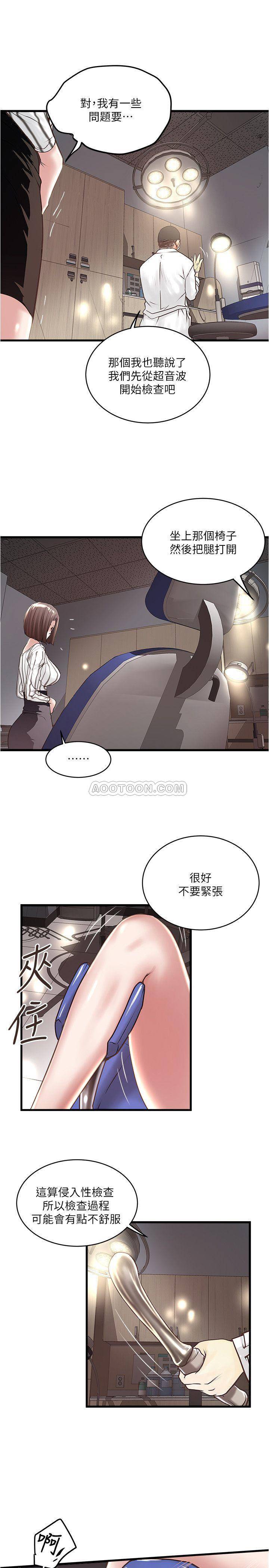 [韩国漫画] 下女 剧情,熟女人妻,巨乳大奶#[31P]-27