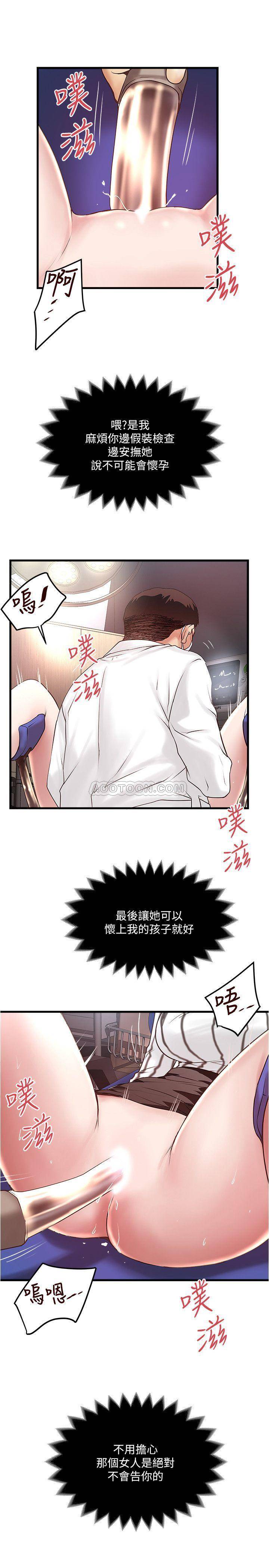[韩国漫画] 下女 剧情,熟女人妻,巨乳大奶#[31P]-29