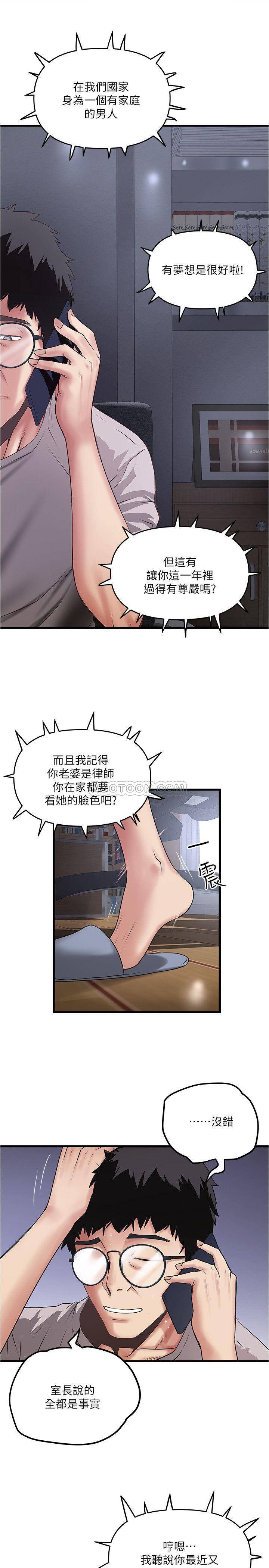 [韩国漫画] 下女 剧情,熟女人妻,巨乳大奶#[31P]-3