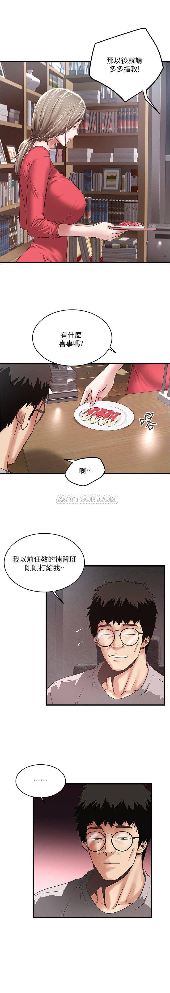[韩国漫画] 下女 剧情,熟女人妻,巨乳大奶#[31P]-7