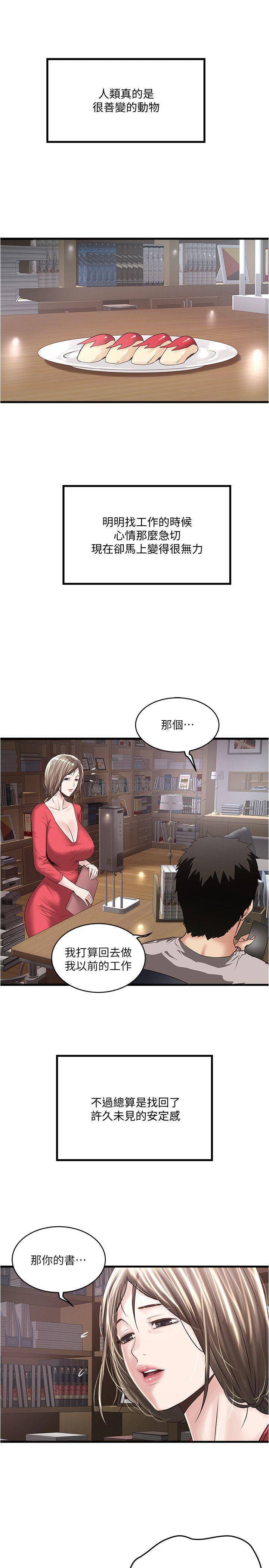 [韩国漫画] 下女 剧情,熟女人妻,巨乳大奶#[31P]-9