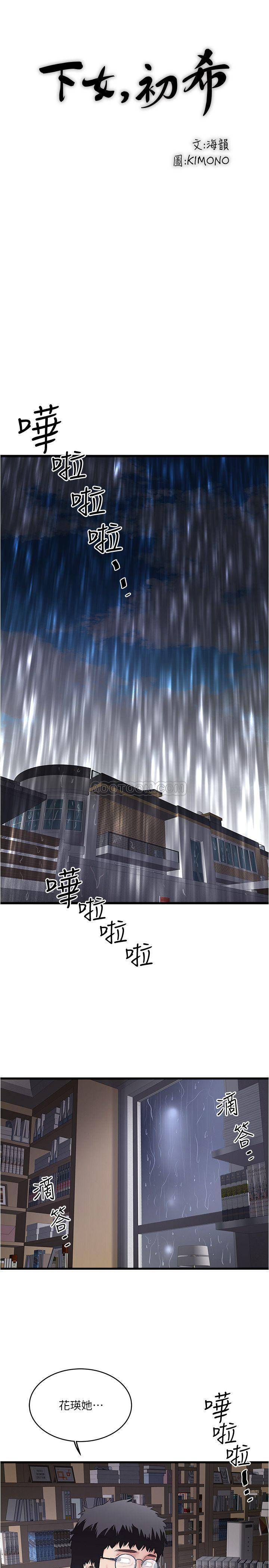 [韩国漫画] 下女 剧情,熟女人妻,巨乳大奶#[32P]-11