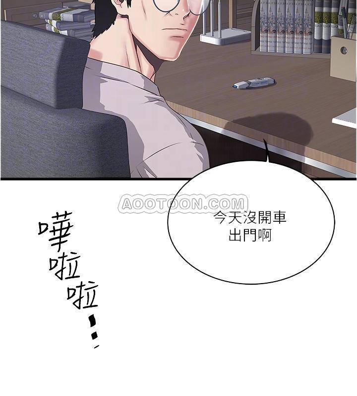 [韩国漫画] 下女 剧情,熟女人妻,巨乳大奶#[32P]-12
